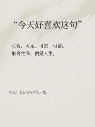 非常经典的情感句子，喜欢，请拿去