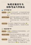 吉林轨道交通通信信号设备制造与维护专业大专院校排名（附分数线）