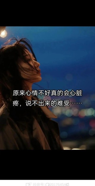心态崩溃的说说，看一次心就痛一次