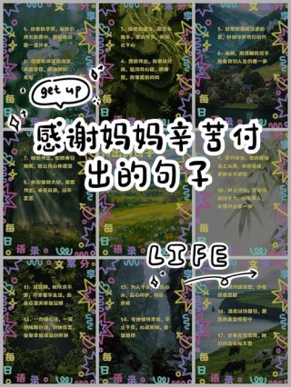 感恩母爱最朴实的句子，感恩母爱，最朴实的句子，母爱如水，润物无声。