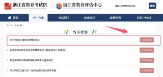 2026宁夏高考志愿填报网站登录入口（宁夏教育考试院）