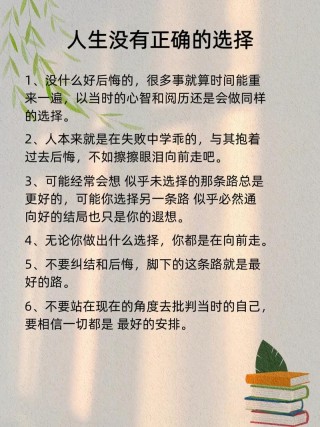 人生的选择并非越多越好