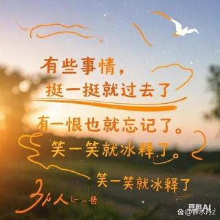 人生，不求轰轰烈烈，但求平淡如水
