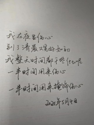 用文字来抒写悲伤