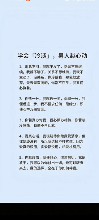 三句话教你爱情如何保鲜