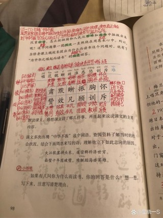 为中华崛起而读书（打一中国地名）