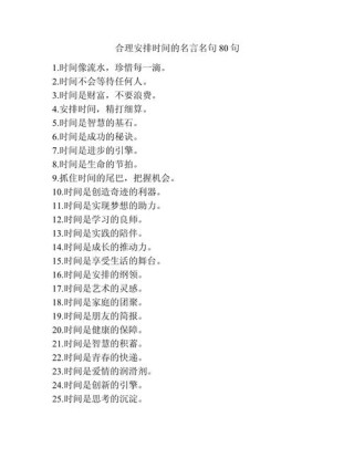 时间励志短句霸气，时光砺志，霸气短句激发斗志