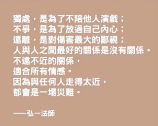 适合一个人时思考人生的句子，感悟颇深，赶走不如意
