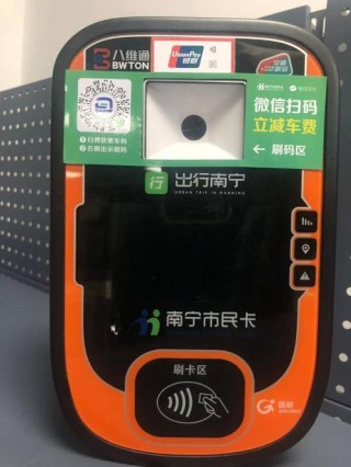 南京a卡坐地铁(南京市民卡地铁功能怎么开通)
