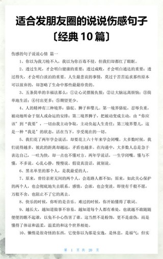 20条最伤感的情感语录，适合发说说