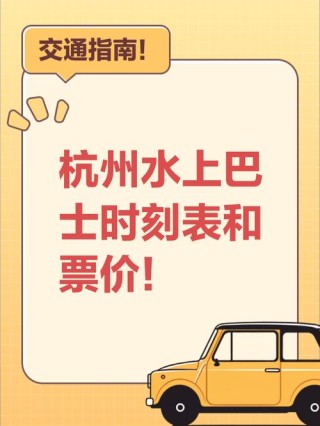 杭州海底世界怎么坐车