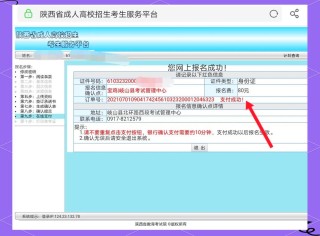 陕西新高考志愿填报模拟演练入口（2026最新登录网址）