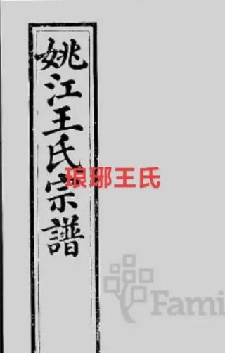 琅琊王氏的家风，也是王氏家族的长盛不衰秘密