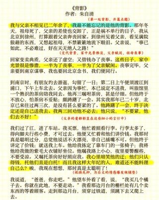 文人笔下的父子情深——朱自清《背影》