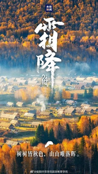 谜底是霜降的谜语_关于霜降的谜语