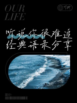 听你说一声，爱我，好难
