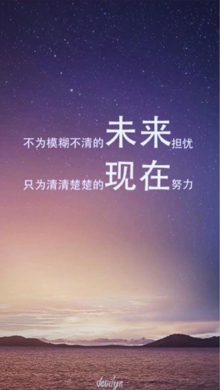 发朋友圈的励志说说语录 句句有哲理