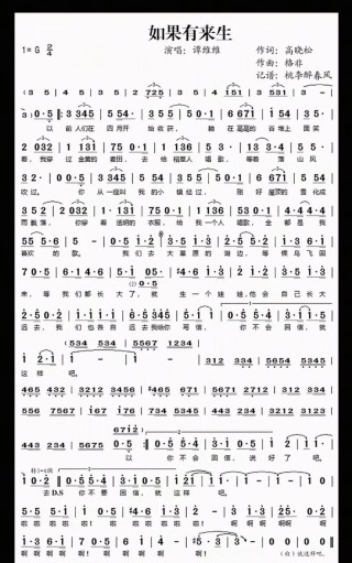 如果有来生，我一定把那句未说出的我爱你，说给你听