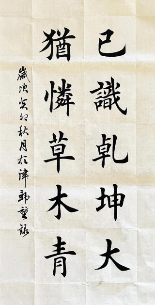 春晖犹怜草木青