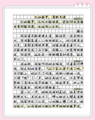 做一棵只管成长的树?励志文章
