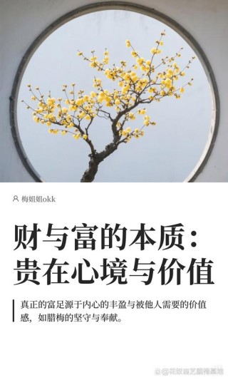 人生最大的财富是品行