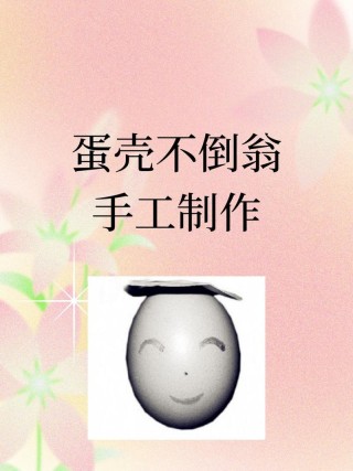 学着做一个笨蛋