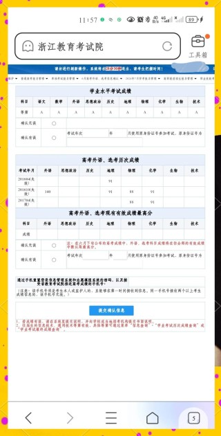 河南阳光高考信息平台怎么查录取结果（附录取查询官方网站入口）