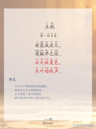 立秋唯美的句子(收集24句)