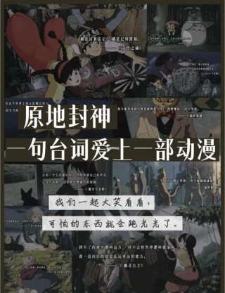14部动画电影中的经典名句很治愈人心，送给焦虑的你