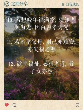 百善孝为先，欲行于善，孝则当先，时光苦短，愿一生平安
