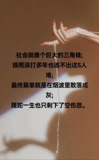 当一切只剩下生存二字，你有什么理由去颓废？?励志文章