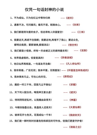 摘抄 | 文学著作里的那些经典语录