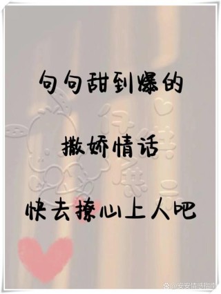 甜到炸的高级情话，甜蜜至极的高级情话标题，，浓情蜜意，只为你诉说