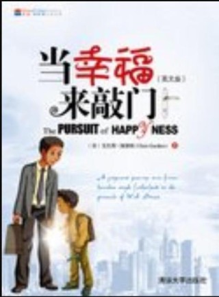 幸福来了