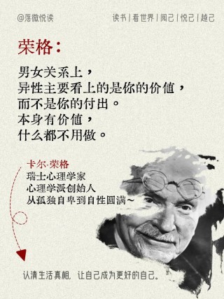 著名心理学家荣格28句经典心理学名言，句句戳心，发人深省