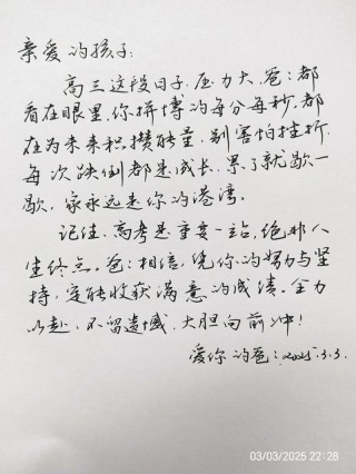 高三高考激励短句130句