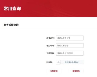 东方网2026上海高考查询成绩入口（官网地址：www.eastday.com）