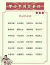 关于“打扫卫生”的好词好句好段