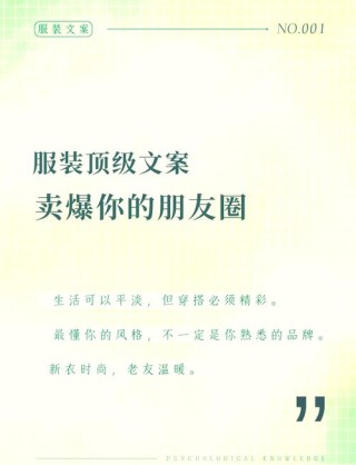 这家女装店的文案，看得我只想买买买