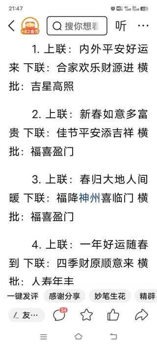 这些对联常识和技巧，经常会用到，多学一些很重要