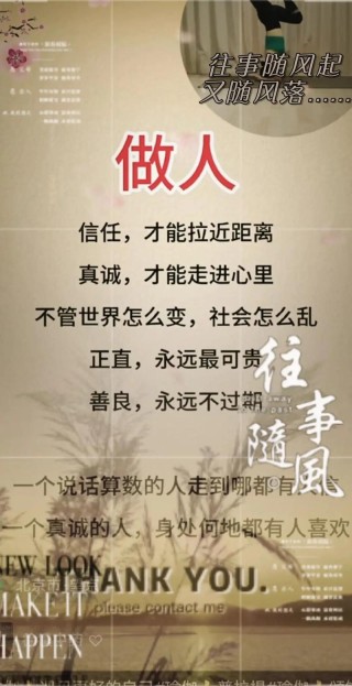 做事先做人，对事不对人，对事无情，同时对人要有情