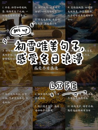 收集冬天的雪|唯美的下雪天，你能想到哪些描写雪的唯美句子？