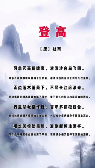 登高望山海，满目悲古昔