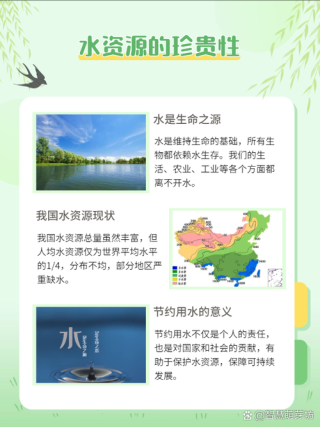 广泛推广节约用水 （打一字）
