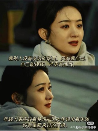 7句励志语录，她是正能量演员赵丽颖