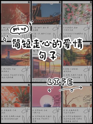深奥的爱情句子，深度走心，看过的人都说好