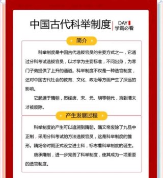 武则天对完善科举制的重大贡献