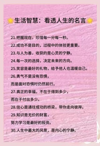 关于人生态度的名人名言 人生修养名人名言