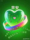 早上好！简单干净的爱情说说句子，句句刺心