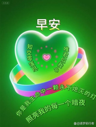 早上好！简单干净的爱情说说句子，句句刺心